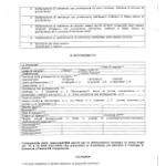 Modulo cambio residenza Napoli PDF da scaricare